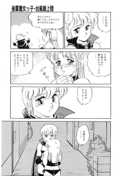 Page 56 of Ikinari! can^2 2