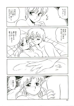 Page 85 of Ikinari! can^2 2