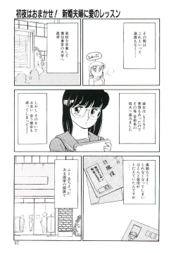 Page 96 of Ikinari! can^2 2