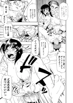 Page 103 of COMIC Mate Legend Vol. 36 2020-12