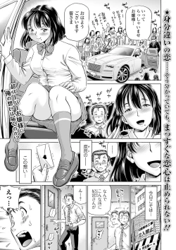 Page 171 of COMIC Mate Legend Vol. 36 2020-12