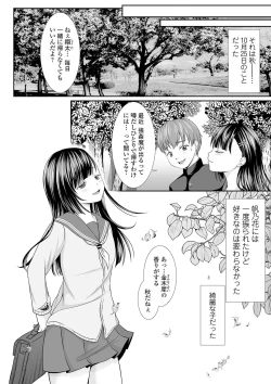 Page 196 of COMIC Mate Legend Vol. 36 2020-12