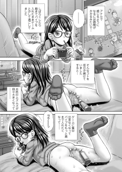 Page 219 of COMIC Mate Legend Vol. 36 2020-12