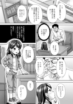 Page 233 of COMIC Mate Legend Vol. 36 2020-12