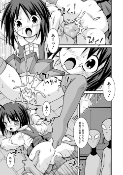 Page 239 of COMIC Mate Legend Vol. 36 2020-12