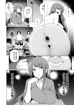 Page 32 of COMIC Mate Legend Vol. 36 2020-12