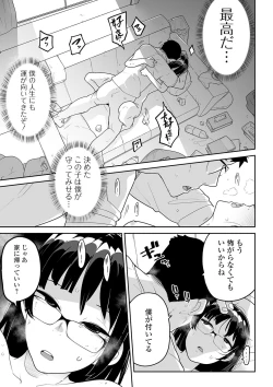 Page 57 of COMIC Mate Legend Vol. 36 2020-12