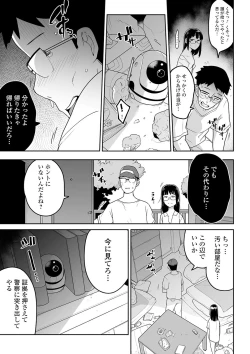 Page 59 of COMIC Mate Legend Vol. 36 2020-12