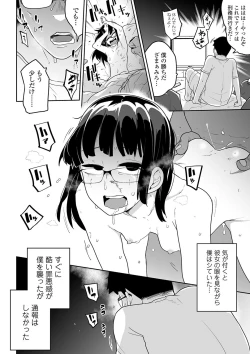 Page 66 of COMIC Mate Legend Vol. 36 2020-12