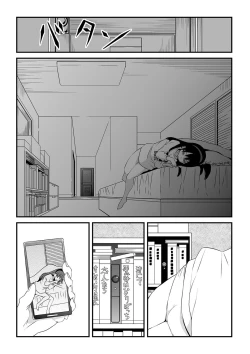 Page 78 of COMIC Mate Legend Vol. 36 2020-12