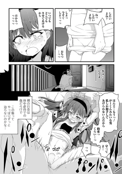 Page 81 of COMIC Mate Legend Vol. 36 2020-12