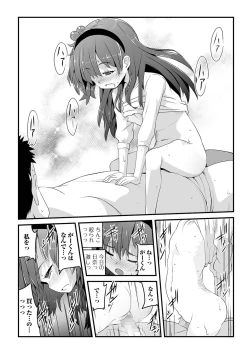 Page 87 of COMIC Mate Legend Vol. 36 2020-12