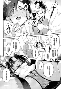 Page 17 of Mary Jouzu ni Waraeta yo