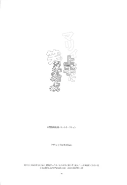 Page 37 of Mary Jouzu ni Waraeta yo