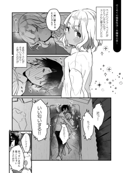 Page 2 of Hajimete no Kyokutou Seikatsu EX