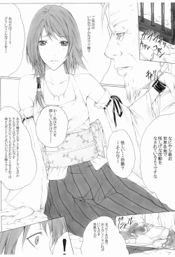 Page 16 of Toriko  Joukan