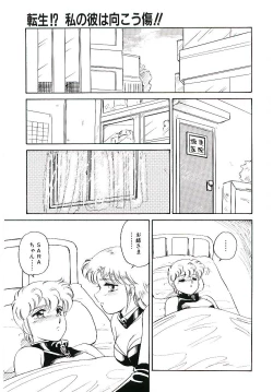 Page 110 of Ikinari! can^2 3