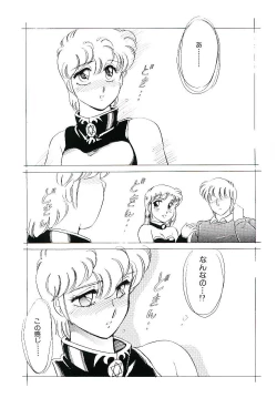 Page 112 of Ikinari! can^2 3