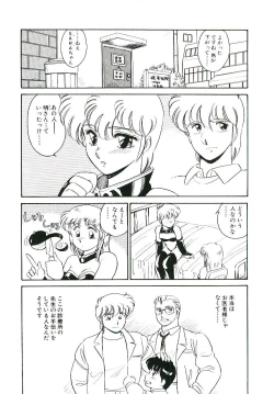 Page 117 of Ikinari! can^2 3