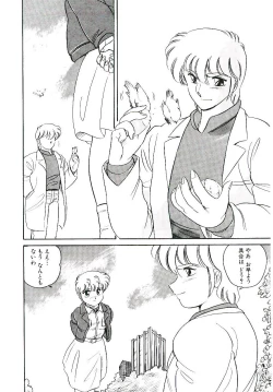 Page 119 of Ikinari! can^2 3