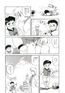 Page 121 of Ikinari! can^2 3