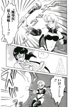 Page 12 of Ikinari! can^2 3