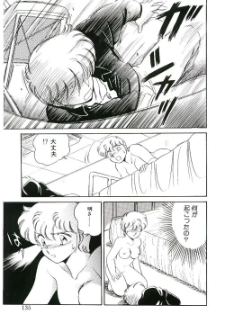 Page 134 of Ikinari! can^2 3
