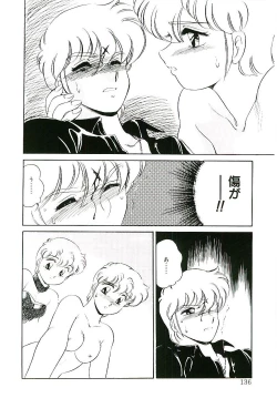 Page 135 of Ikinari! can^2 3