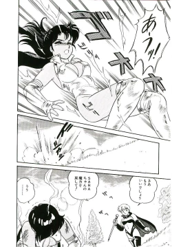 Page 13 of Ikinari! can^2 3