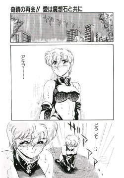 Page 140 of Ikinari! can^2 3