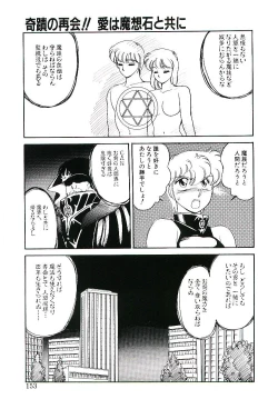 Page 152 of Ikinari! can^2 3