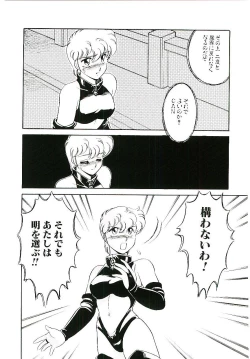 Page 153 of Ikinari! can^2 3