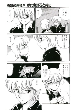 Page 154 of Ikinari! can^2 3