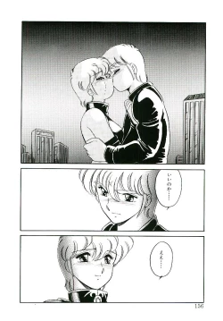 Page 155 of Ikinari! can^2 3