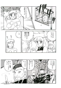 Page 162 of Ikinari! can^2 3