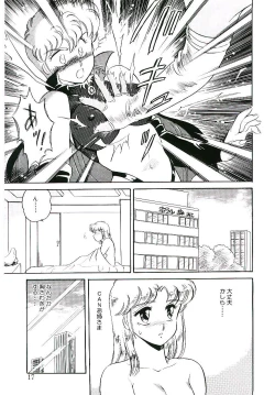 Page 16 of Ikinari! can^2 3