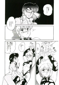 Page 19 of Ikinari! can^2 3