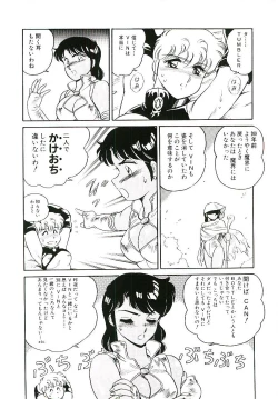 Page 23 of Ikinari! can^2 3