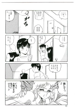 Page 31 of Ikinari! can^2 3