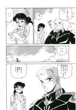 Page 41 of Ikinari! can^2 3