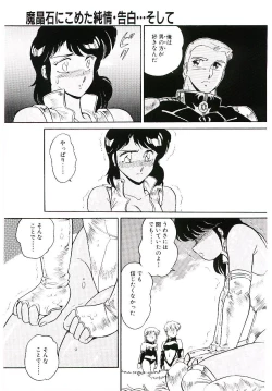 Page 42 of Ikinari! can^2 3