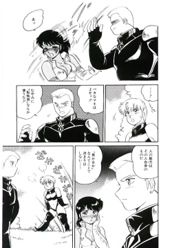 Page 44 of Ikinari! can^2 3