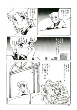 Page 61 of Ikinari! can^2 3