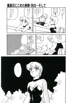 Page 62 of Ikinari! can^2 3