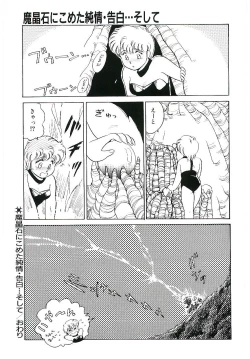 Page 64 of Ikinari! can^2 3