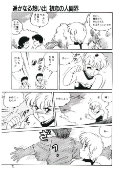 Page 70 of Ikinari! can^2 3