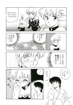 Page 75 of Ikinari! can^2 3