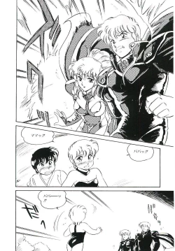 Page 77 of Ikinari! can^2 3