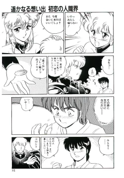 Page 80 of Ikinari! can^2 3