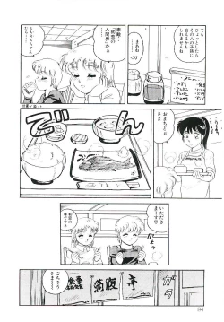 Page 83 of Ikinari! can^2 3